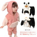 もこもこ 可愛い パンダ柄 男の子 上下セット フード付き ロングパンツ 上下セット パーカー 子供用 ウサギ耳付き ベビー服 パンダ ウサギ 着ぐるみ ルーム...