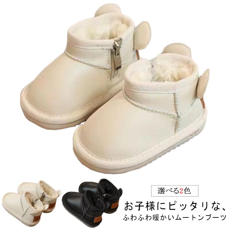 ムートンブーツ 子供靴 ブーツ 暖かい 裏ボア ムートン 可愛い ムートンブーツ レザー 靴 暖かい 冬 キ..