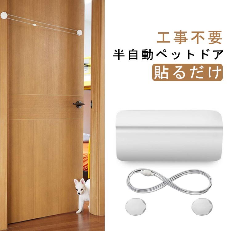 工事不要 ペットグッズ 出入口 出入り口 猫ドア 猫出入り口 穴あけ不要 半自動 出入口 ペットドア 猫 ..