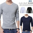 Uネック 下着 アンダーシャツ インナーシャツ レディース メンズ インナーシャツ 長袖 白 クルーネック 大きいサイズ 男性用 接触冷感 Tシャツ 肌着 紳士...