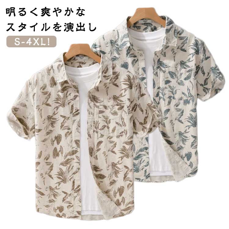 派手 ストリート 総柄 カジュアルシャツ 薄手 和柄シャツ カジュアル 半袖 総柄シャツ アロハシャツ 半袖シャツ アロハシャツ ボタニカル柄 リゾートシャツ 夏服 ハワイ風 綿麻 シャツ アロハ 柄シャツ アウトドア ゆったり 涼しい 海 ハワイ旅行 リゾートのサムネイル