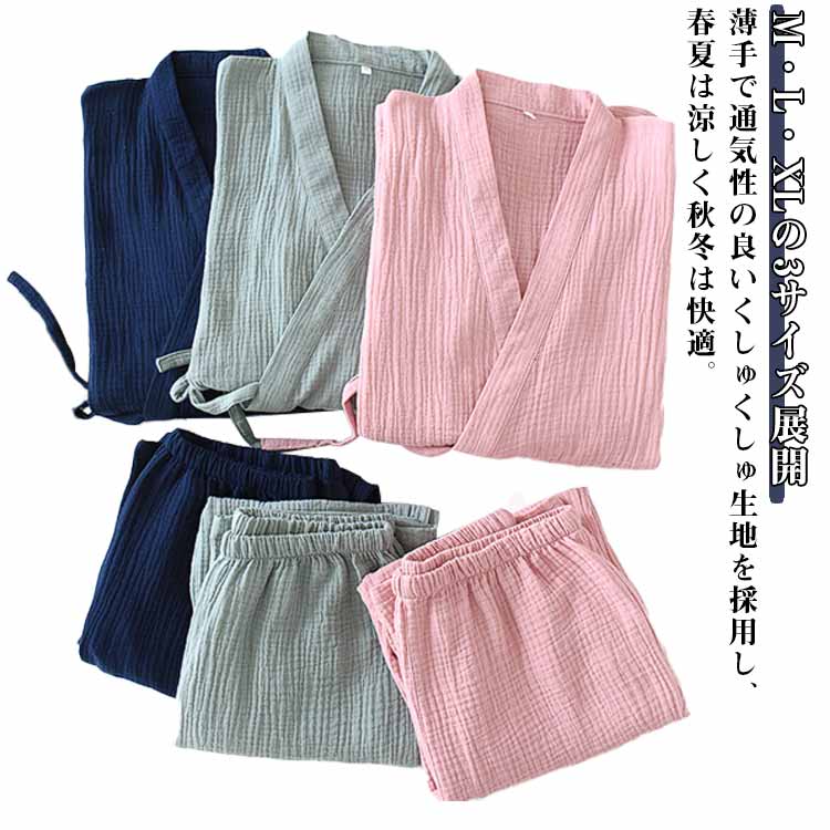 カップルパジャマ 甚平 メンズ レディース 春 夏 秋 冬 上下セット 綿 ペアルック 薄手 通気性 ゆったり 大きいサイズ M L XL 長ズボン 部屋着 ロングパンツ ナイトウェア シンプル 快適 ルームウェア ウエストゴム 入院 無地