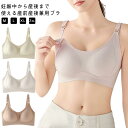 授乳ブラ ノンワイヤー 小さく見せるブラ レディース マタニティブラ 春夏秋冬 脇高ブラジャー 脇肉補正ブラ 大きいサイズ 垂れ防止 授乳用ブラ 上開きブラ 産前産後 授乳しやすい ママ 通気性 肌にやさしい 脇高補整パネル