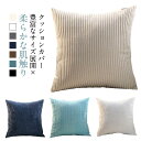クッションカバー 正方形 長方形 秋冬用 35×50cm 40×40cm 45×45cm ソファ用 リビング用 オフィス用 50×50cm 60×60cm ふわ...