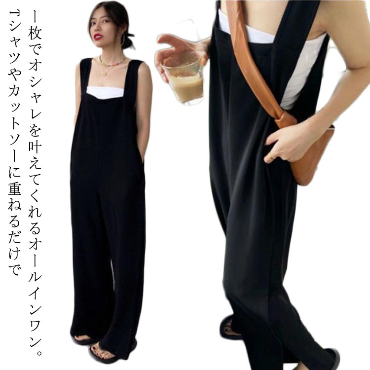 ポケット オールインワン ワイドパンツ ワイド パンツ 体型カバー ゆったり オーバーオール サロペット オールインワン キャミサロペット ズボン レディース 太ももカバー ボトム 楽ちん ロング ノースリーブ 薄手 カジュアル 夏服 春夏 春 夏 秋