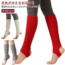 レディース レッグウォーマー あったか ヨガソックス ピラティス ヨガウエア ロング 靴下 冬 ヨガソックス かわいい ヨガシューズ ヨガ サポーター バレエ ...