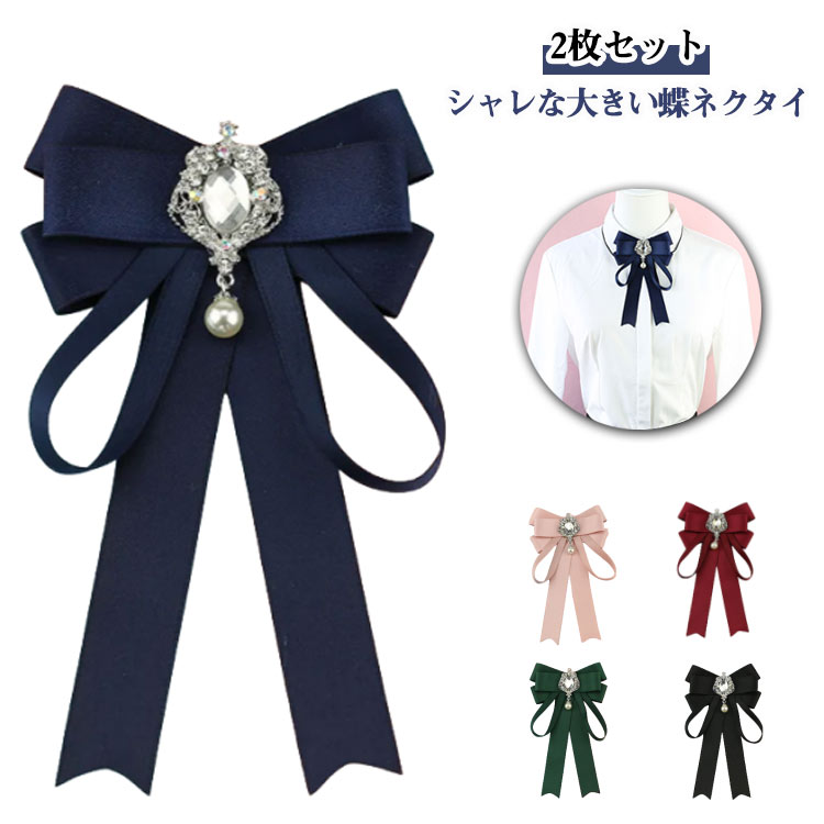 制服 リボンタイ ブローチ リボン 制服小物 リボン レデイース セーラー用 ブローチ 調節ゴムタイプ ネ..