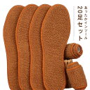 メンズ ボア インソール もこもこ 秋冬 モコモコ 靴 中敷き インソール 防寒対策 靴中敷き レディース 中敷き シューズ 中敷 男女兼用 女性用 あったか 防臭 防ダニ ブーツ 防寒 防カビ 保温 防寒 通勤 通学 立ち仕事 大きいサイズ