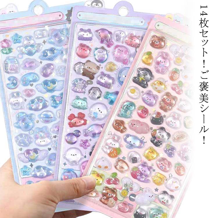 アルバム 立体 立体シール 3dシール 可愛い かわいいシール 装飾用 ぷくぷくシール ごほうびシール ご褒美シール 14枚セット 14枚セット DIY用 手帳 ステッカー シール スマホケース飾り キラキラ 子供 デコシール 幼児用3Dシール 手帳ご褒美シールのサムネイル