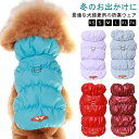 ペット服 犬用 猫用 冬用 犬服 猫服 小型犬 秋冬 ハイネック ツナギ 子犬服 ネコ服 ペットウェア あったか 防寒着 かわいい おしゃれ シンプル 無地 リ...