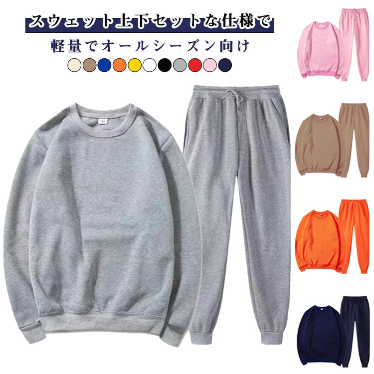 部屋着 セットアップ 上下 メンズ スウェット スエット 大きいサイズ 男女兼用 上下セット 大きいサイ..