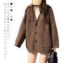 ニットカーディガン アウター 羽織 ニット 防寒 コート モコモコ Vネック 前開き ニット 秋冬 冬服 ふわふわ 重ね着 カーディガン 暖かい 冷房対策 レデ...