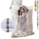 110cm×90cm 特大 3枚セット 大型 毛布 洗濯ネット 布団用 布団 大型 ファスナーカバー 100×100cm ランドリー ネット バッグ 洗濯袋 特...