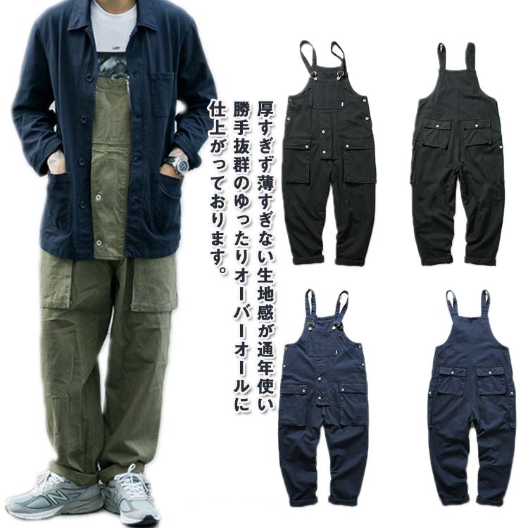 ロングパンツ 無地 作業着 大きいサイズ 大きいサイズ メンズ ボトムス ゆったり つなぎ服 つなぎ カジュアル ズボン 作業服 マルチポケット パンツ サルエルパンツ オールインワン サロペット オーバーオール 春 夏 秋 冬 おしゃれ XS~2XL
