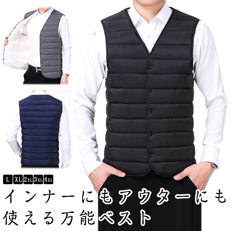 中綿 ベスト メンズ 冬用 ダウン風 春秋冬 暖かい 防寒 薄手 裏起毛フェイクダウン カジュアル 大きいサイズ 重ね着 ライトアウター 軽量 通勤 通学 スタイリッシュ スリムフィット L-4XL シンプル 無地 保温 おしゃれ