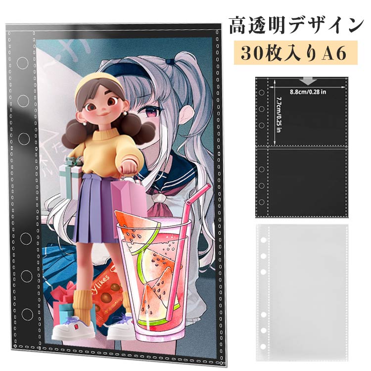 手帳リフィル シール帳 バインダーインナー リフィル シール台紙 30枚入り 対応 シール帳 台紙 収納ポケット 台紙 手帳リフィル 女の子 透明 シールバインダー トレカ ファイル リフィル シール台紙 プリクラ帳 クリアバインダー 収納
