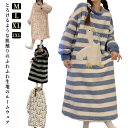 あったか ナイトウェア 部屋着 ルームウェア 防寒 長袖 ふわふわ もこもこ 厚手 レディース ミモレ丈 ロング丈 暖かい ロング丈 可愛い 柔らかい ワンピー...
