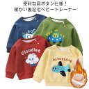裏ボア ベビー ジュニア 長袖 ボア 子供服 かわいい 赤ちゃん 肩ボタン あったか トップス キッズ 防寒 クルーネック おしゃれ ベビー服 子供 服 トレーナー 可愛い 男の子 女の子 暖かい 防寒着 ギフト プレゼント