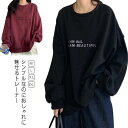 女性 長袖 字母 トレーナー オーバーサイズ スウェット クルーネック 春秋 大人 トレーナー ゆったり おしゃれ プリントtシャツ 大きいサイズ トップス 体型カバー 着瘦せ カジュアル 可愛い 部屋着 リラックスウエア ギフト プレゼント