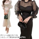 春 タイトワンピース 袖あり 夏 お呼ばれドレス 韓国風 マーメード タイトドレス 同窓会 ロング丈 可愛い シースルー レディース パーティードレス ワンピース パーティードレス 秋 透け感 マーメイド 結婚式 冬 披露会 二次会 演奏会 成人式 卒業式 謝恩会