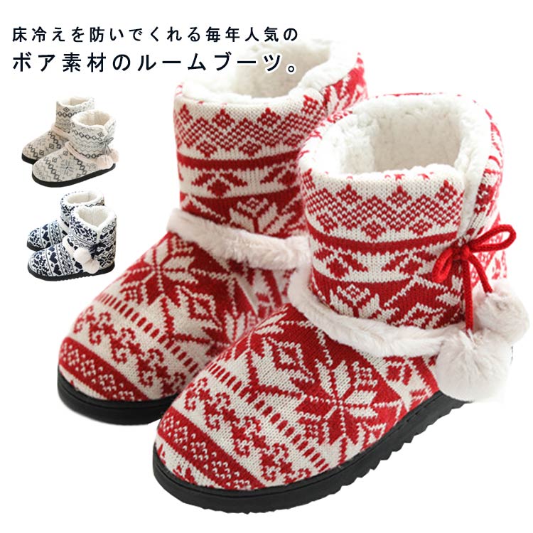 足元 ルームシューズ 裏ボア かかと付き もこもこ レディース 厚底 ブーツ型 ボア 室内履き 可愛い スリッパ ふわふわ もこもこスリッパ ルームブーツ 冷え防止 あったか 暖かい ネイティブ柄 オルテガ柄 かわいい 洗える