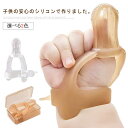 おしゃぶりガード 防止 グッズ 指しゃぶり対策 シリコン 爪噛み防止 矯正器 防止グッズ 指しゃぶり 矯正器 洗える 緩さ調整可能 防止 悪習癖 矯正 おしゃぶり 手袋 指しゃぶり防止 サイズ調整可能 手袋 てぶくろ