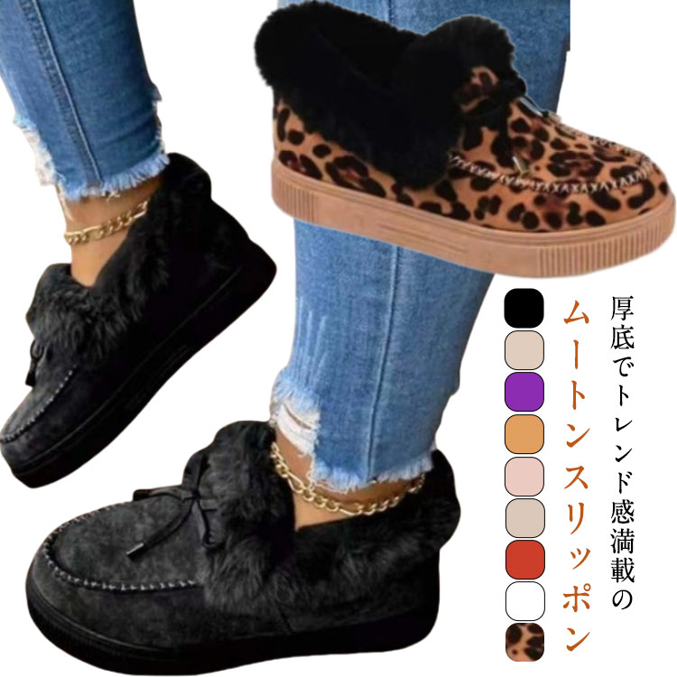 ムートンシューズ ファー レディース ムートンスリッポン ボア スリッパ スリッポン ぺたんこ靴 厚底 ムートンシューズ 痛くない すべりにくい シンプル 歩きやすい サボサンダル もこもこ 暖かい おしゃれ 無地 暖かい かわいい 冷え対策 大きいサイズ 女性