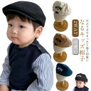 ハンチング帽 ハンチング帽子 キッズ 2WAY カジュアル 男の子 女の子 ハット 子どもぼうし ベビーぼうし 2WAY 冬 おしゃれ 可愛い ベレー帽 2wa...