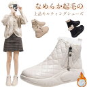 キルティング ショートブーツ ショート丈 雨 レディース 靴 秋冬 スノーシューズ 暖かい 厚底 軽量 軽い 冬 雪 暖かい ブーツ あたたかい 裏起毛 防滑 ...