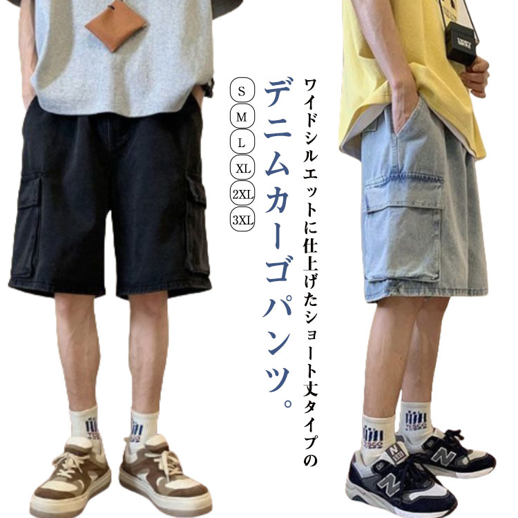 短褲 半短褲 - 半ズボン デニム 短パン ハーフパンツ 夏 薄手 ボトムス ジーンズ ショートパンツ ジーパン カーゴパンツ ポケット付き デニム 五分丈 ズボン デニム ワイドパンツ メンズ ゆったり 大きいサイズ カジュアル 通学 ストリート おしゃれ カジュアル