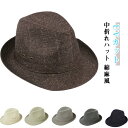 帽子 UVカット ハット 紫外線ハット ハット 通気性 中折れ 帽子 中折れハット 綿麻風 送料無料 メンズ 中折れ帽 中折れハット 秋 父の日 ハット 春 夏...