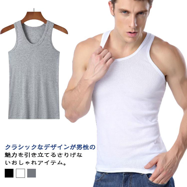 夏物 3枚セット ノースリ タンクトップ 3枚セット メンズ 伸縮性 肌着 インナー ノースリーブ 無地 メンズタンクトップ 夏 男性 下着 ブラック ホワイト...