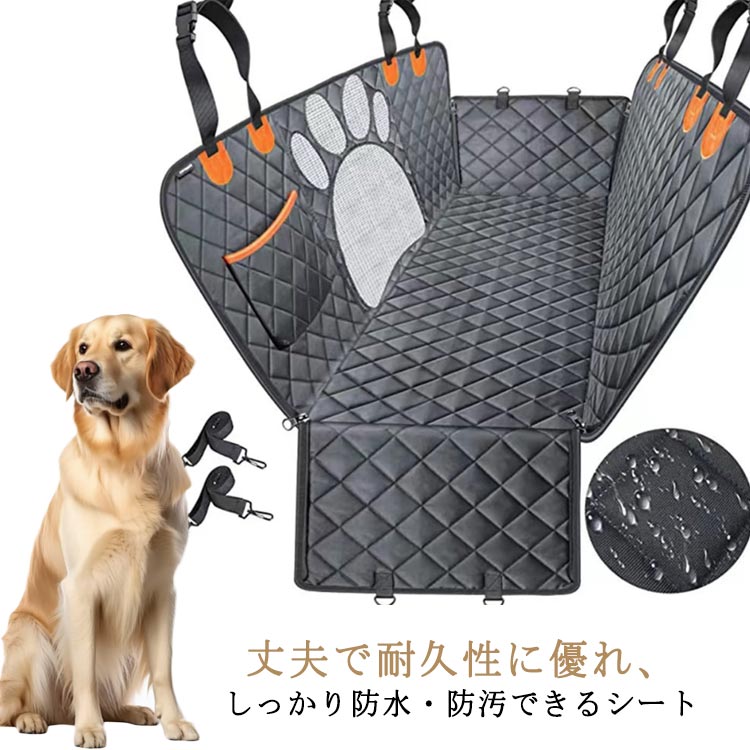 防水 カバー ドライブボックス ドライブベッド シート ペット ドライブシート 車 後部座席 犬用 外が見える ペットカーシート 犬 大型犬 中型犬 犬用 犬 ペットシート シートカバー 犬用ドライブシート