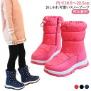ミドルブーツ 男の子 雪遊び 女の子 あったか 子供靴 キッズ 外出 ブーツ 防寒ブーツ 防寒靴 冬用 雪遊び 通学 冬用ブーツ 旅行 アウトドア 子供 ウイン...