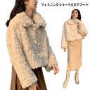 ボリューム レディース 通勤 コート ボアコート きれいめ ショート丈 もこもこ 保温性 無地 防寒 女の子 暖かい アウター シンプル 防寒着 ボアジャケット...