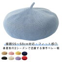 ベレー帽 レディース 日よけ帽子 夏用 春夏秋 女性用 無地 サイズ調整可能 55-58cm UV対策 小顔効果 おしゃれ 薄手 通気性 カジュアル フリーサイ...