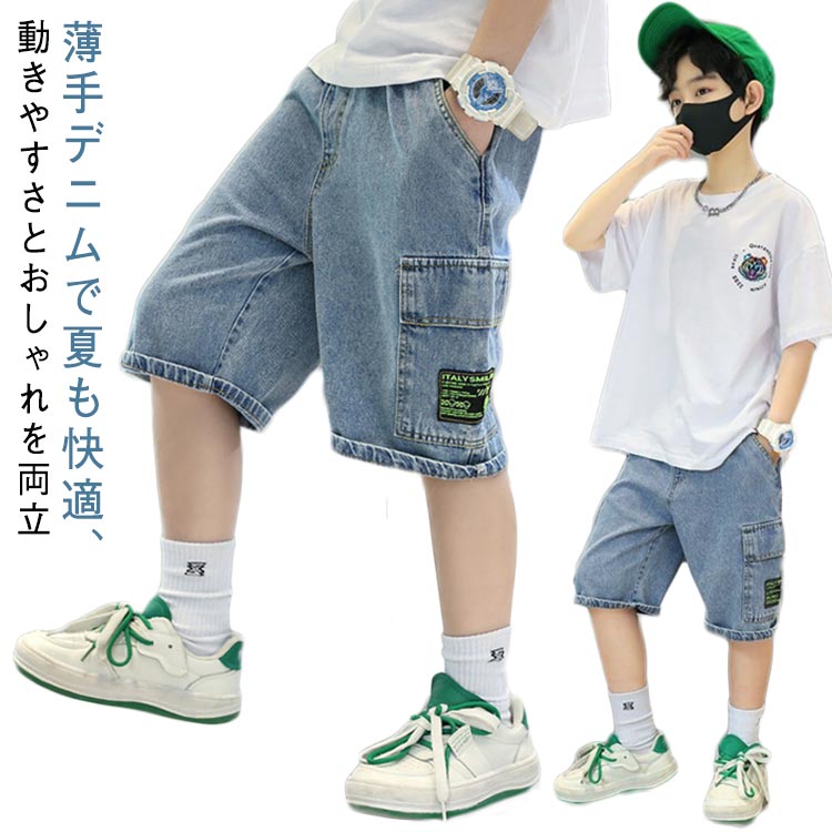 ショートパンツ 男の子 キッズ デニム ジーンズ 薄手 夏用 子供服 ハーフパンツ 子ども カジュアルパンツ ポケット付き 通気性 ウエストゴム 動きやすい 軽量 シンプル 小学生 保育園 通園 通学 おでかけ服 韓国風