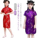 子供服 キッズ 女の子 チャイナ 膝丈 発表会 ドレス 子供 ロング キッズ チャイナ服 龍鳳柄 半袖 ショート 半袖 イベント 可愛い コスプレ 結婚式 赤 チャイナドレス チャイナ風 中華風 コスチューム ワンピース ジュニア 誕生日 ギフト プレゼント