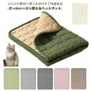 ペットベッド 犬猫兼用 クッションマット 秋冬用 犬用マット 猫用マット ペットマット ベッドマット キャットマット 滑り止め付き ふわふわ ペット寝具 ペット...