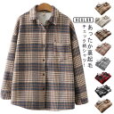 シャツ シャツ 厚手 ロングシャツ 裏起毛 秋 シャツ チェック柄 長袖 トップス 裏ボア 大人 カジュアル ゆったり 羽織り 大きいサイズ 防寒 暖かい あっ...