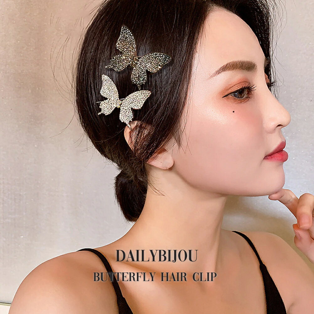 楽天DailyBijou■L'HAIR DE PARIS■■総パヴェクリスタル■バタフライ蝶々ヘアクリップ/ヘアピン■ヘアアクセサリー■髪留め髪飾りヘアアレンジ■ボブ/ロング/キラキラ 大きい 大きめ 派手 前髪 大人 レディース 女性 チャイボーグ パッチン留め オルチャン 韓国 中国リボン 黒