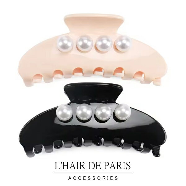 ■L'HAIR DE PARIS■■クラシックパールラインヘアクリップL■ブラック クリーム オフホワイト ベージュ 大きい 大きめ Lサイズ ヘアアクセサリー 髪留め 冠婚葬祭 ヘアアレンジ バンスクリップ ヘアクリップ ヴァンドーム■黒 白 真珠 ノーブランド 上品 可愛い