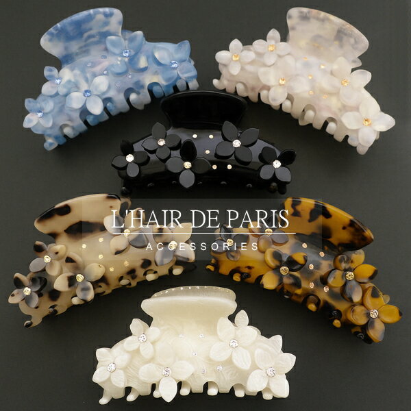 ■L'HAIR DE PARIS■■10フラワーバンスクリップ 大きめ 髪留め 花 ビジュー ヘアアクセサリー レディース ヘアクリップ 結婚式 まとめ髪 高級...