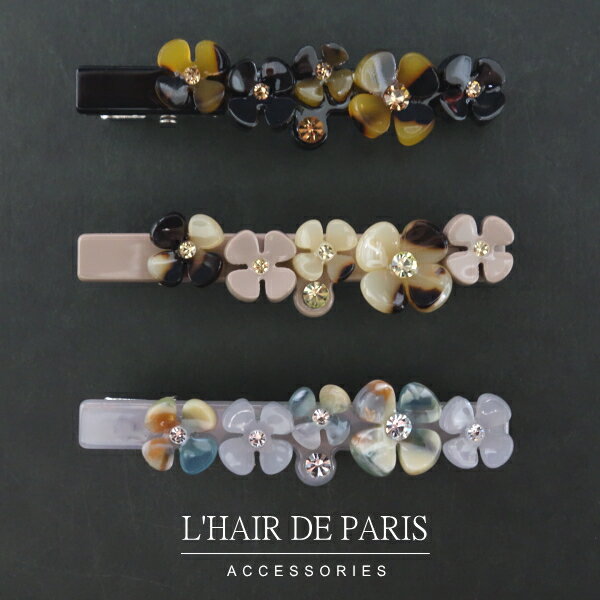 ■L 039 HAIR DE PARIS■■5フラワーお花ダッカールヘアクリップ■ヘアアクセサリー ヘアピン パッチン留め スリーピン■フランス製セルロースべっ甲柄シェル■豹柄レオパード■スワロフスキークリスタル■強力バネ入り 可愛い おしゃれ 大人 きれい 綺麗 フラワー