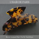 ■L'HAIR DE PARIS■■シェル模様ヘアクリップ■フランス製セルロースべっ甲柄■ヘアアクセサリー■シンプル/オフィス■髪留め髪飾りヘアアレンジ■バンス...
