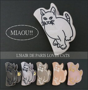 ■L'HAIR DE PARIS■■おすわり猫ちゃんヘアクリップ大■ヘアアクセサリー/バンスクリップ/ワニクリップ■バイカラー/ゴールド■上品/大人可愛い/レディース女性■ねこ/ネコ/ニャンコ/キャット/ヘアバンス/大きい/ビッグ/女性 プレゼント/可愛い/髪飾り/髪留め