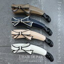 ■L'HAIR DE PARIS■■つやつやオトナリボンバナナクリップ■ヘアアクセサリー■おりぼん■髪留め 髪飾り ヘアアレンジ■バンスクリップ ヘアクリップ■オフィス カジュアル フォーマル上品 シック パーティ プレゼント 贈り物 可愛い 人気 大人女子