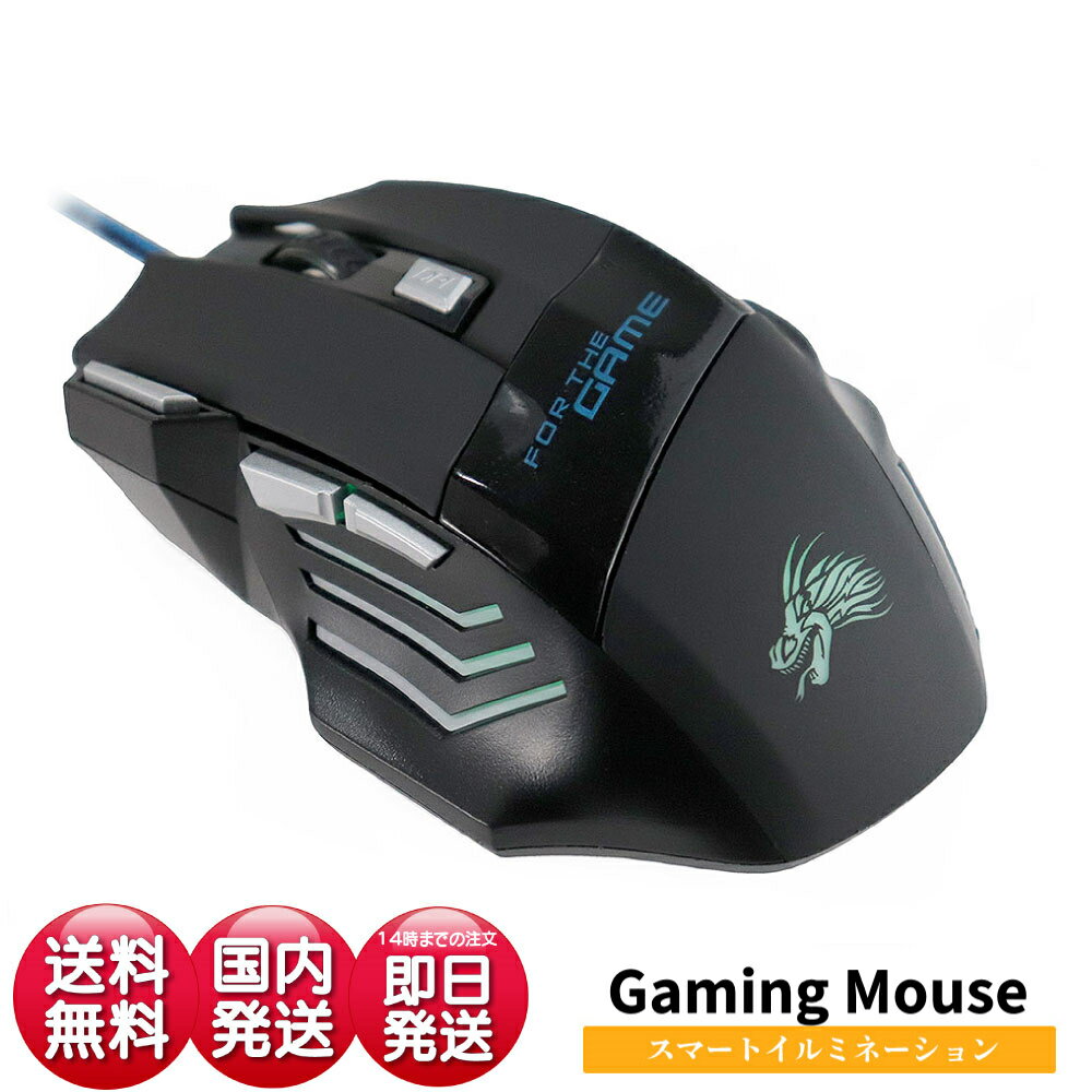 有線 マウス ゲーミング マウス ゲーム マウス USB マウス 光学式 マウス gaming マウス game マウス dpi マウス 連射ボタン付き DPI 4段階 切り替え 人間工学 多ボタン ゲーミングマウス PC 周辺 機器 _yt_