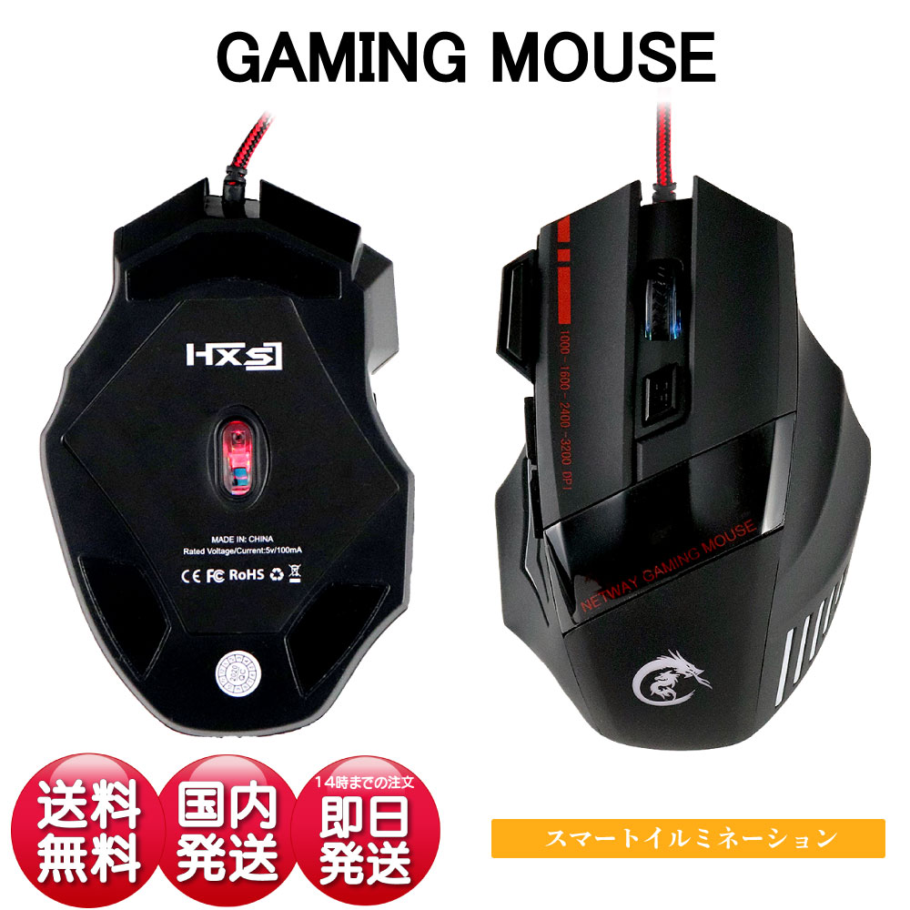 有線 マウス ゲーミング マウス ゲーム マウス USB マウス 光学式 マウス gaming マウス game マウス dpi マウス 連射ボタン付き DPI 4段階 切り替え 人間工学 多ボタン ゲーミングマウス PC 周辺 機器