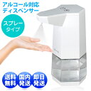ディスペンサー アルコール 自動 おしゃれ オート ディスペンサー アルコール 赤外線 ディスペンサー 非接触 ディスペンサー 消毒 スプレー 店 玄関 手指 除菌 消毒液 詰め替え ボトル 防水 コードレス 電池 かわいい 在庫あり